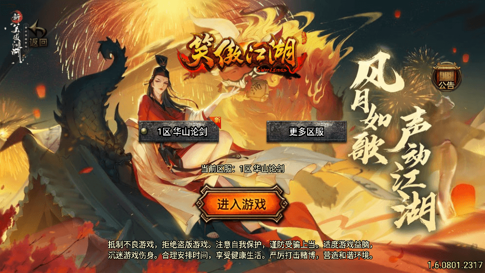 战神引擎传奇手游【笑傲江湖单职业精修版】最新整理Win系特色服务端+安卓苹果双端+GM授权后台+详细搭建教程S-瑄昌资源网