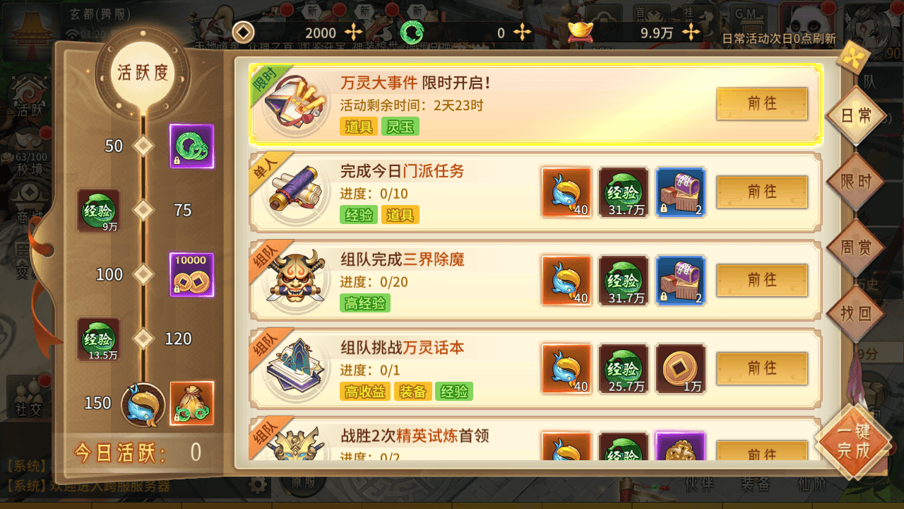 稀有3D国风回合手游【万灵山海之万物归元完整修复跨服版】最新整理Linux手工服务端+安卓苹果双端+GM授权后台+代理后台+假人陪玩+详细搭建教程+视频教程