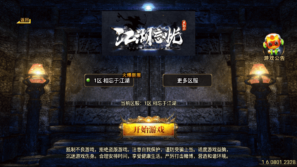 战神引擎传奇手游【江湖忘忧白猪3.1】最新整理WIN系服务端+安卓苹果双端+GM后台+详细搭建教程S-瑄昌资源网