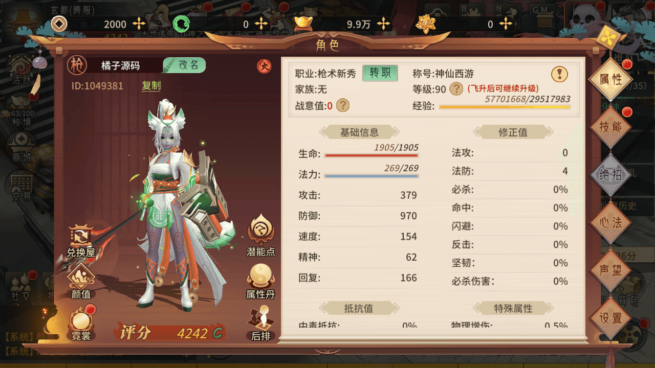 稀有3D国风回合手游【万灵山海之万物归元完整修复跨服版】最新整理Linux手工服务端+安卓苹果双端+GM授权后台+代理后台+假人陪玩+详细搭建教程+视频教程