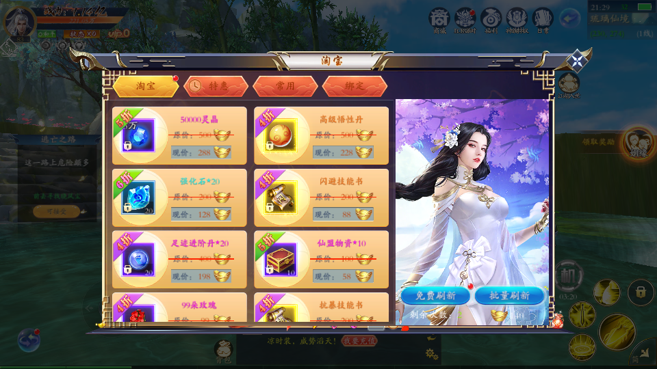 3D唯美仙侠手游【天地决八职业完整修复版】最新整理Win一键服务端+多区跨服+管理后台+GM授权后台+安卓苹果双端+详细搭建教程