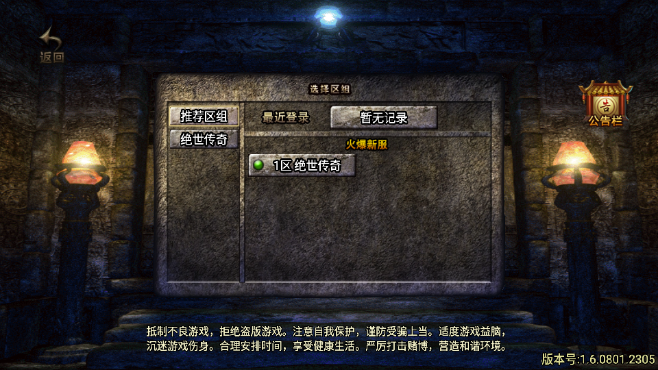 S战神引擎传奇手游【1.80绝世星王复古三职业版本】最新整理WIN系复古服务端+安卓苹果双端+GM后台+详细搭建教程-瑄昌资源网
