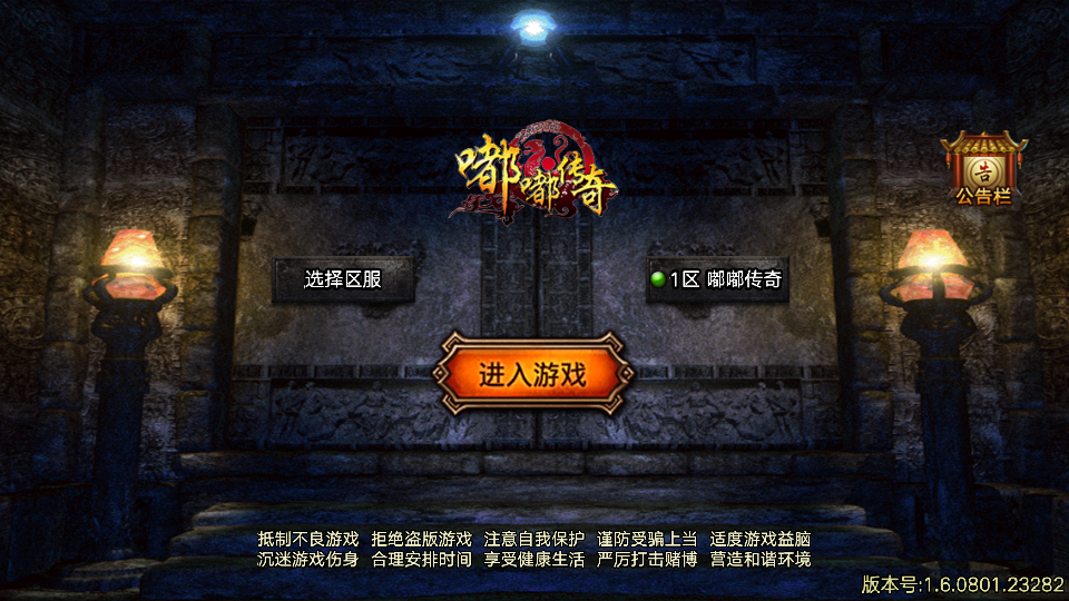 战神引擎传奇手游【天花板1.76新嘟嘟传奇免授权版】最新整理WIN系特色学习服务端+安卓+GM授权物品后台+详细搭建教程