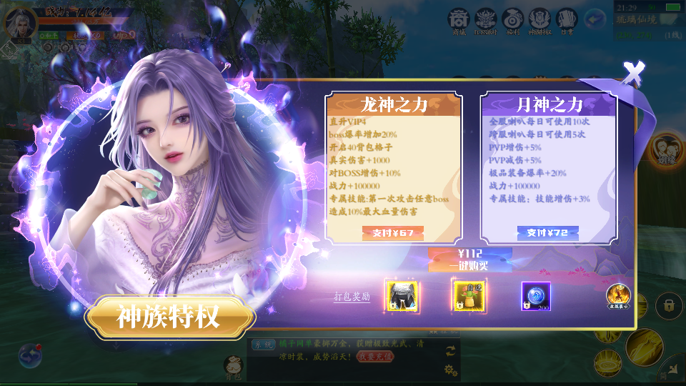 3D唯美仙侠手游【天地决八职业完整修复版】最新整理Win一键服务端+多区跨服+管理后台+GM授权后台+安卓苹果双端+详细搭建教程