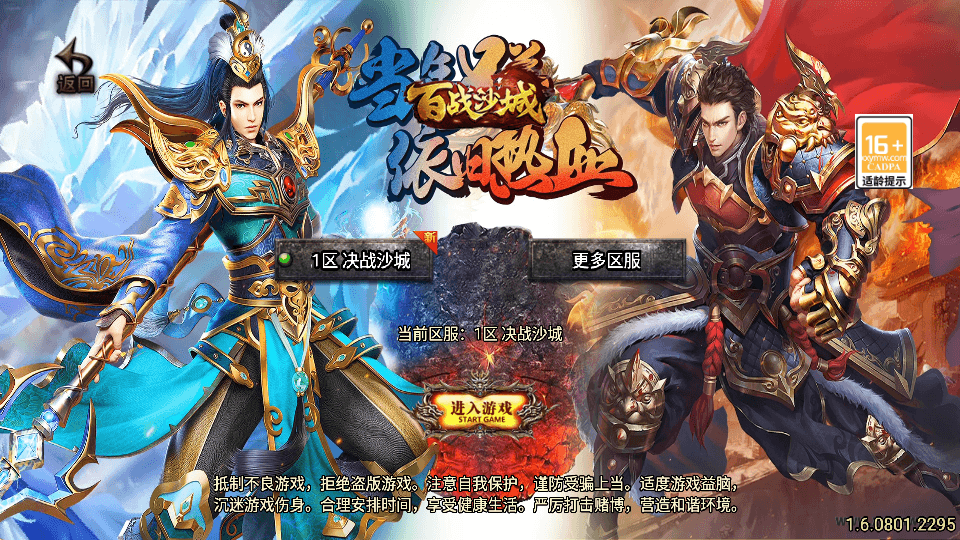 S战神引擎传奇手游【全新决战沙城三职业-白猪3.1】最新整理Win系学习服务端+安卓苹果双端+GM授权后台+详细搭建教程-瑄昌资源网