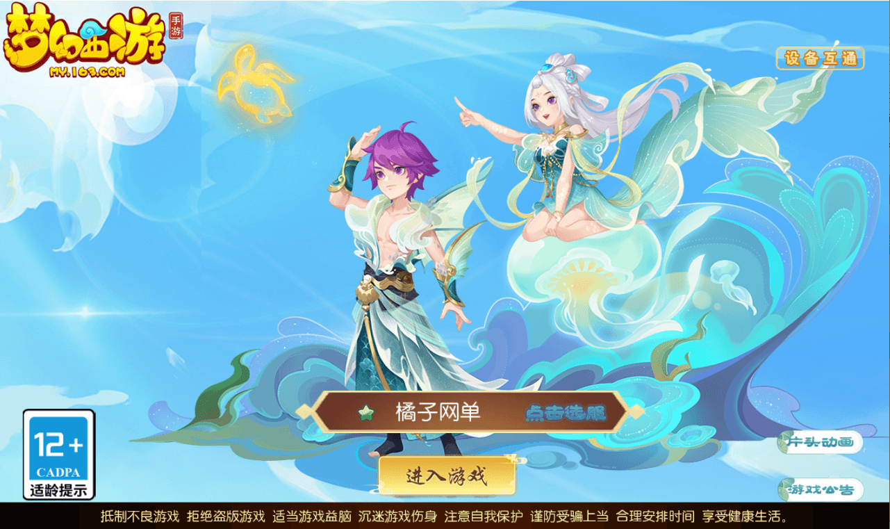 SMT3换皮MH【梦长安2冰雪版】最新整理Linux手工服务端+安卓苹果双端+GM后台+全套源码+详细搭建教程-星云网络游戏交易网