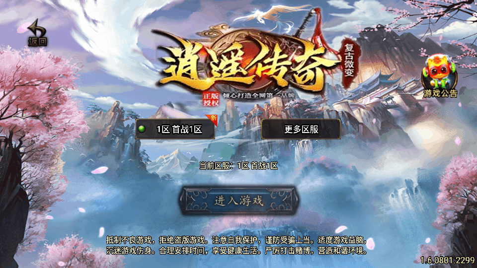 战神引擎传奇手游【逍遥传奇三职业白猪3.1】最新整理WIN系复古服务端+安卓苹果双端+GM后台+详细搭建教程S-瑄昌资源网