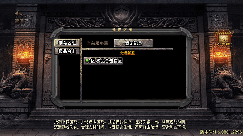 S战神引擎传奇手游【1.80天下第一随风三职业合击版】最新整理Win系复古服务端+安卓苹果双端+GM授权物品后台+详细搭建教程-瑄昌资源网