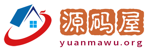 源码屋