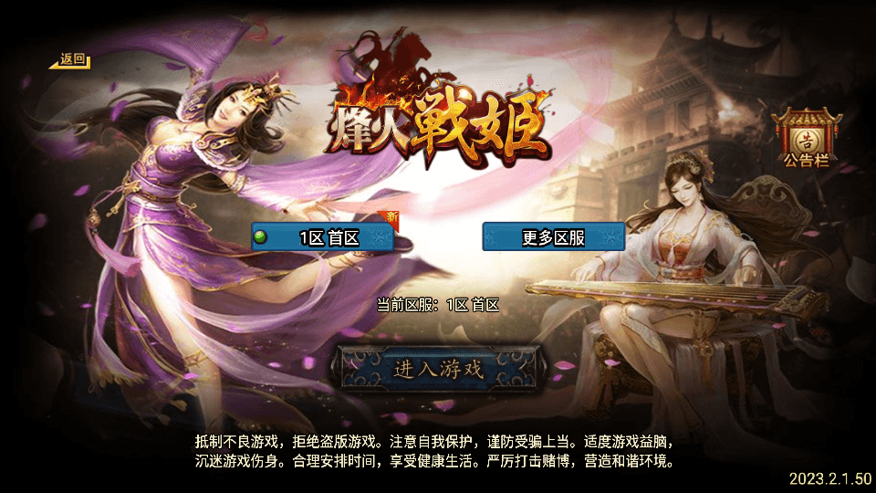 S战神引擎传奇手游【烽火战姬三职业白猪3.1】最新整理WIN系复古服务端+安卓苹果双端+GM后台+详细搭建教程-瑄昌资源网