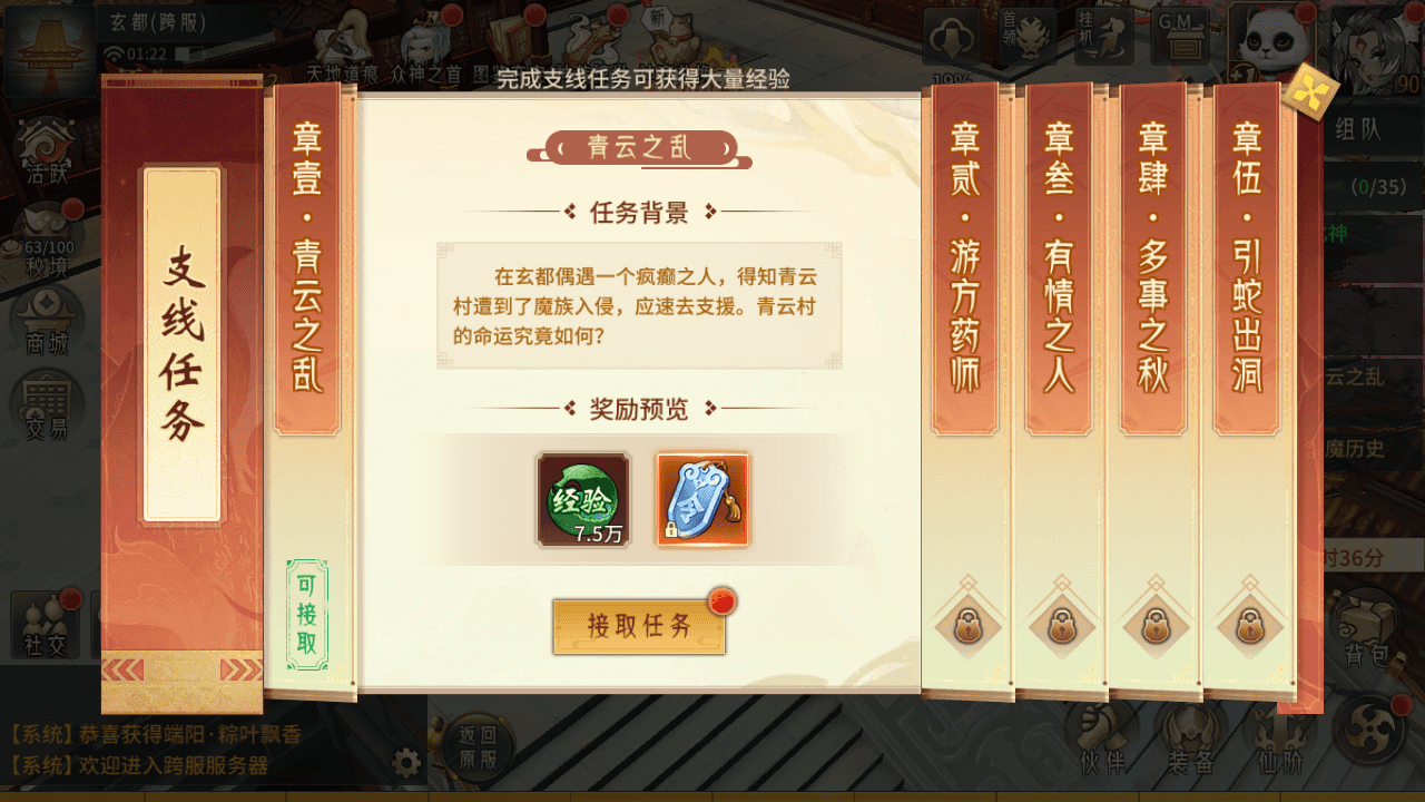 稀有3D国风回合手游【万灵山海之万物归元完整修复跨服版】最新整理Linux手工服务端+安卓苹果双端+GM授权后台+代理后台+假人陪玩+详细搭建教程+视频教程