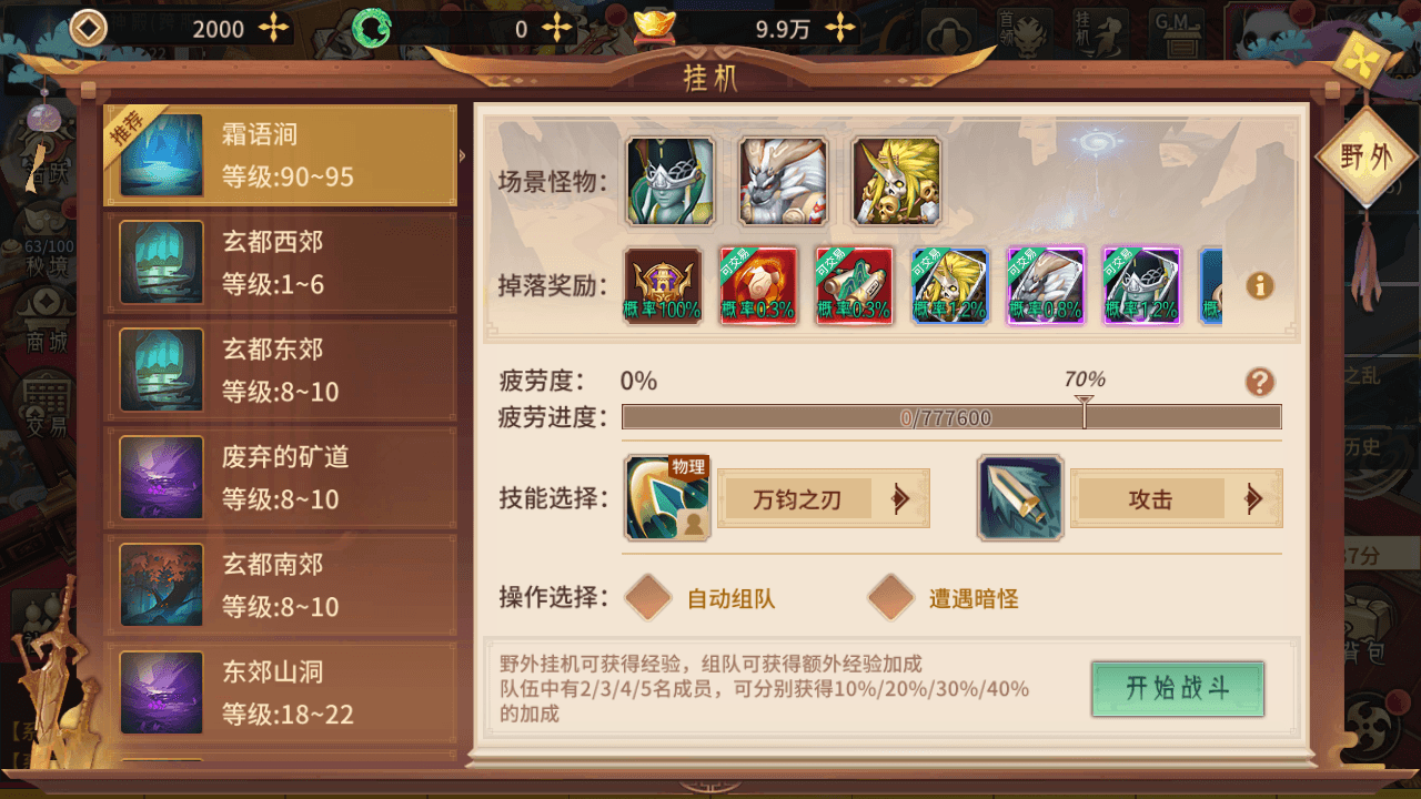 稀有3D国风回合手游【万灵山海之万物归元完整修复跨服版】最新整理Linux手工服务端+安卓苹果双端+GM授权后台+代理后台+假人陪玩+详细搭建教程+视频教程