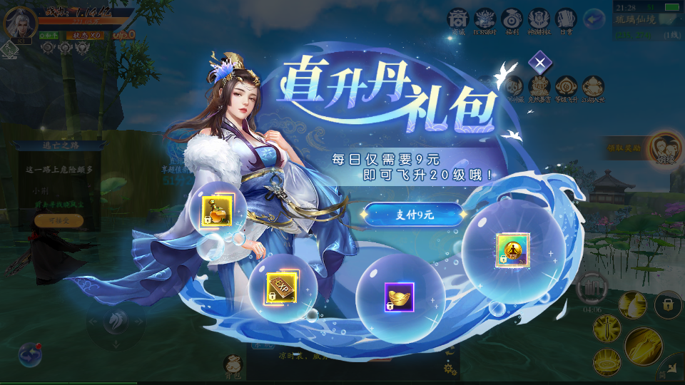 3D唯美仙侠手游【天地决八职业完整修复版】最新整理Win一键服务端+多区跨服+管理后台+GM授权后台+安卓苹果双端+详细搭建教程
