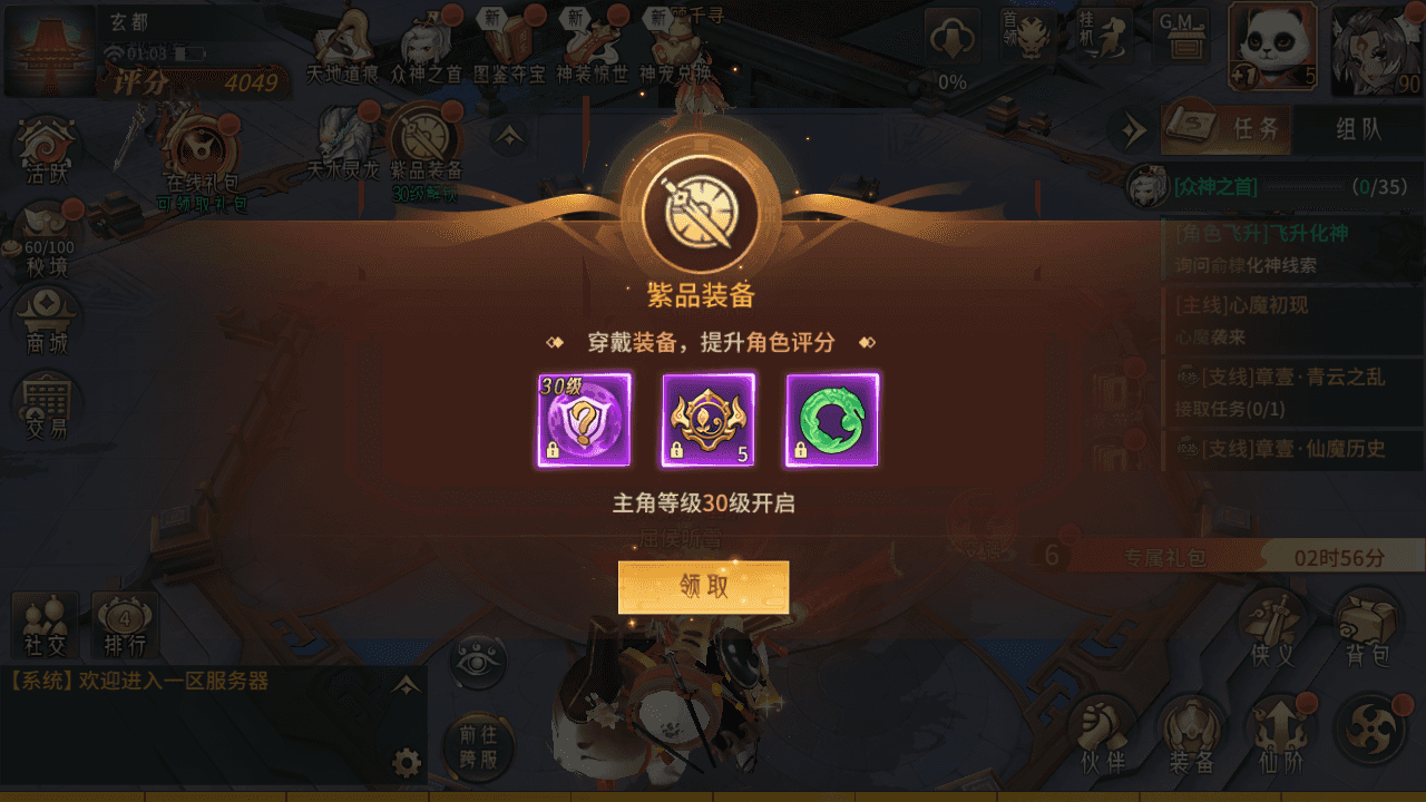 稀有3D国风回合手游【万灵山海之万物归元完整修复跨服版】最新整理Linux手工服务端+安卓苹果双端+GM授权后台+代理后台+假人陪玩+详细搭建教程+视频教程